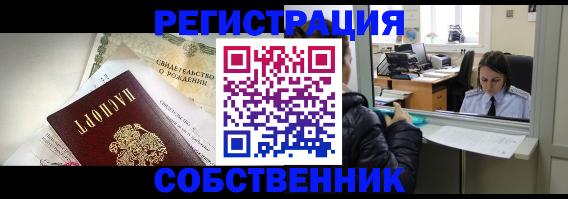прописка гарантия в Йошкар-Оле